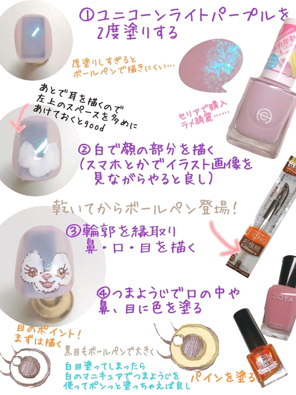 AC ネイルエナメル M 138 ユニコーンライトパープル/AC MAKEUP/マニキュアを使ったクチコミ（2枚目）