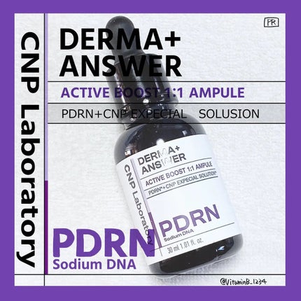 ダーマアンサー PDRN アクティブブースト1:1アンプル/CNP Laboratory/美容液を使ったクチコミ(1枚目)