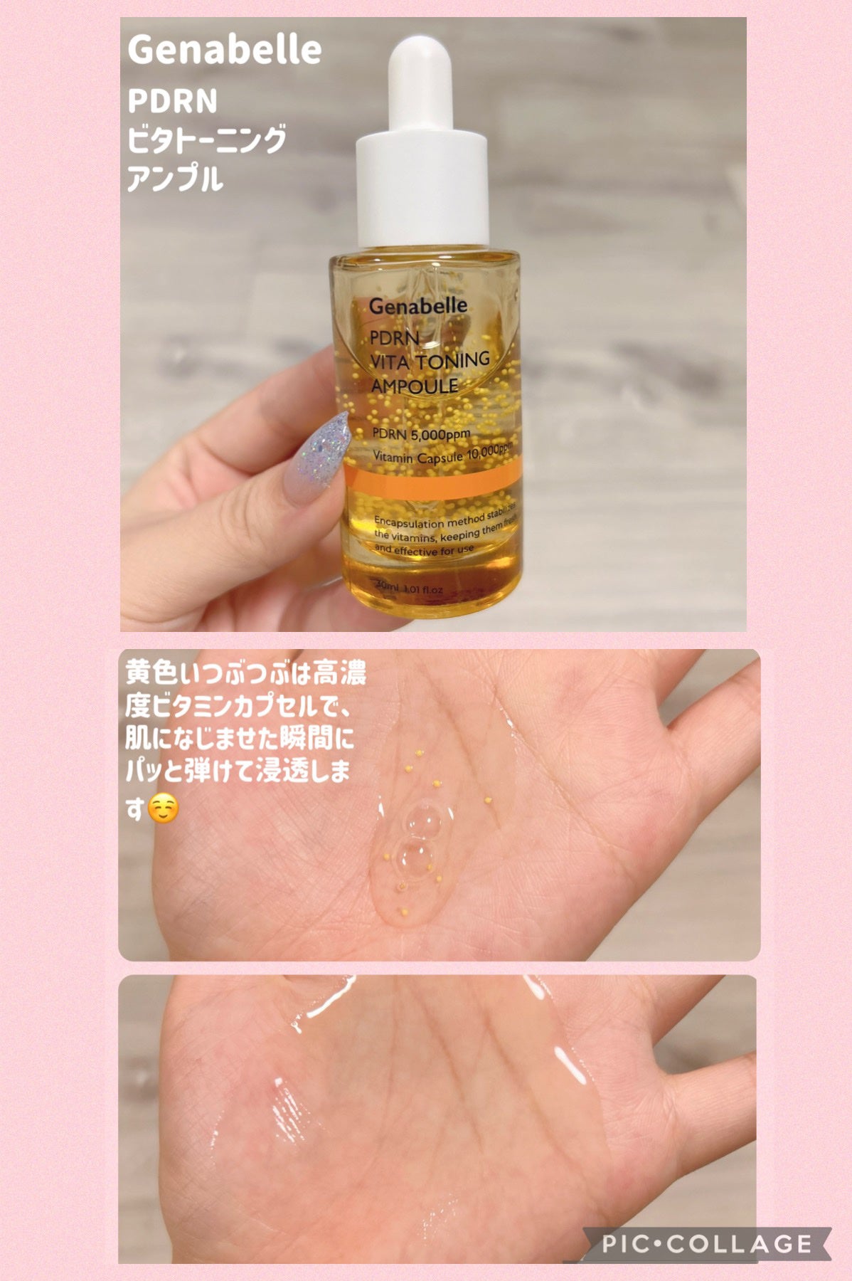 PDRNリジュビネイティングクリーム/Genabelle/フェイスクリームを使ったクチコミ(3枚目)