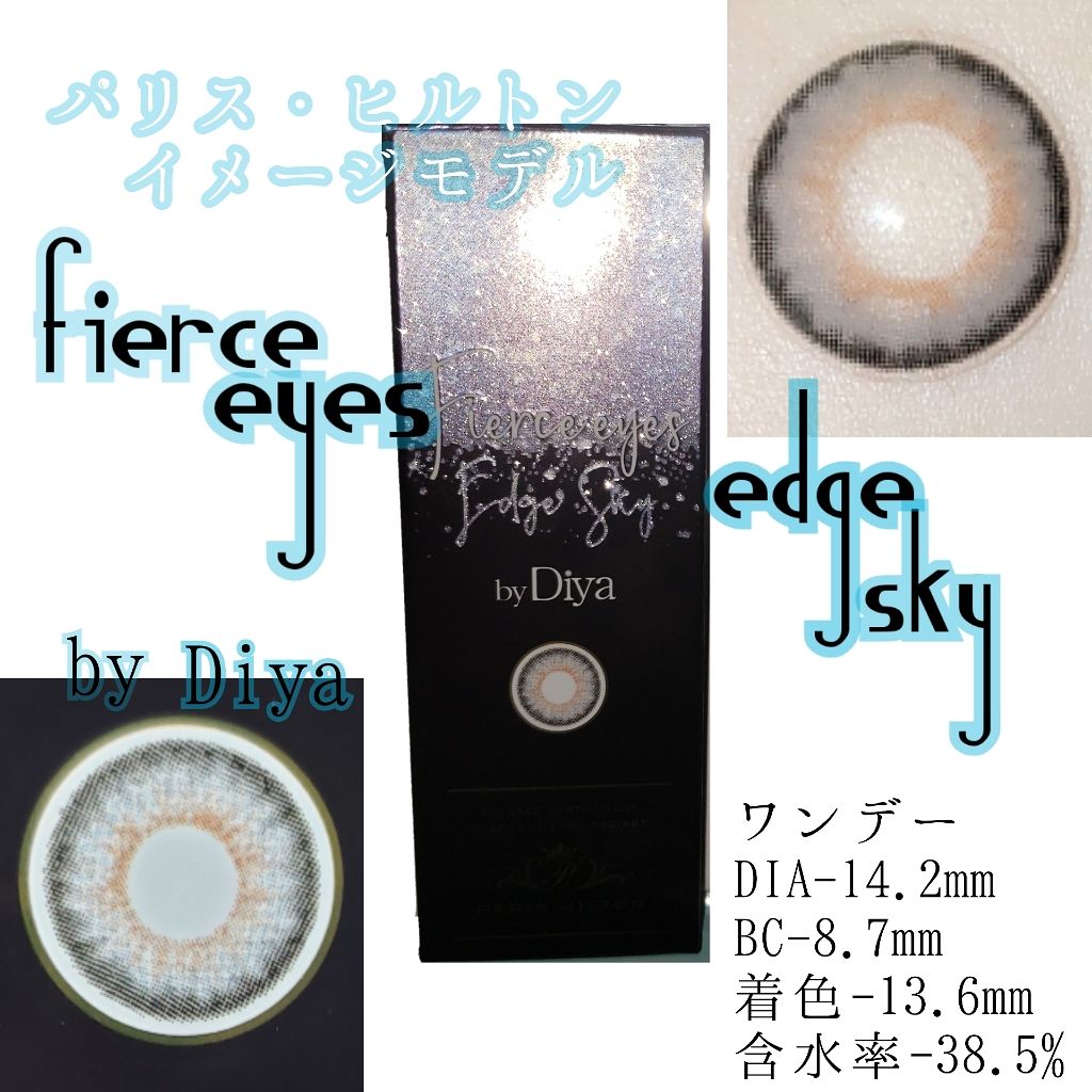 Fierceeyes by Diya(フィアースアイズbyダイヤ)/Diya/カラーコンタクトレンズを使ったクチコミ(1枚目)