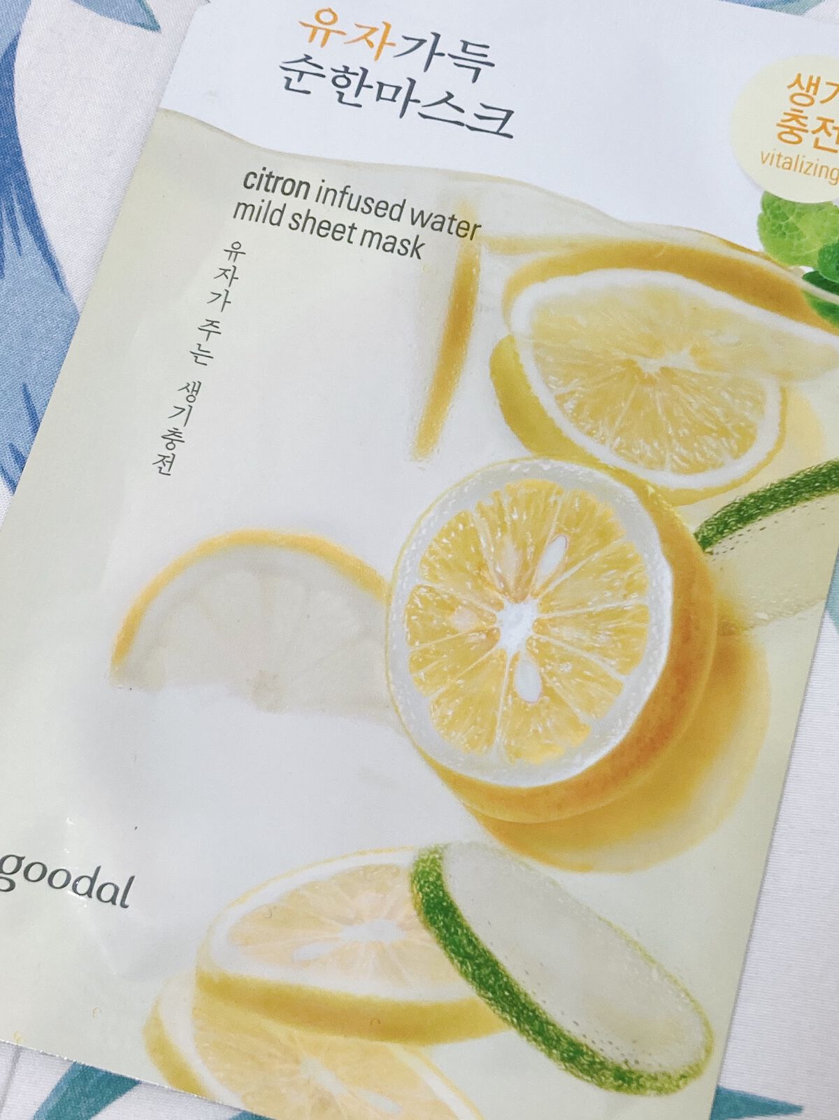 シトロンマイルドシートマスク/goodal/シートマスク・パックを使ったクチコミ（1枚目）