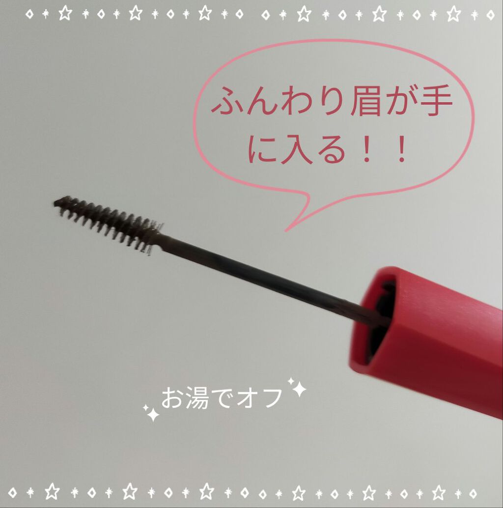 フィルム眉カラー/デジャヴュ/眉マスカラを使ったクチコミ（1枚目）