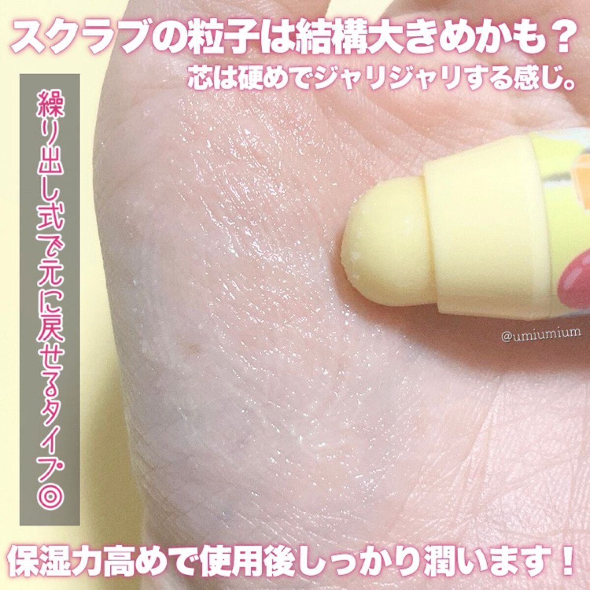 レブロン キス シュガー スクラブ/REVLON/リップスクラブを使ったクチコミ(6枚目)