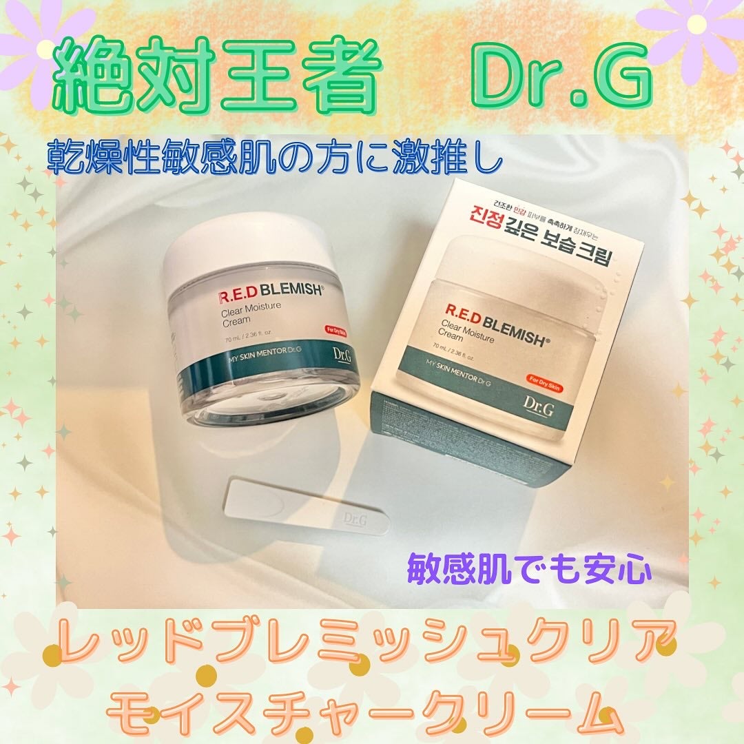 レッドブレミッシュ クリアモイスチャークリーム/Dr.G/フェイスクリームを使ったクチコミ(1枚目)