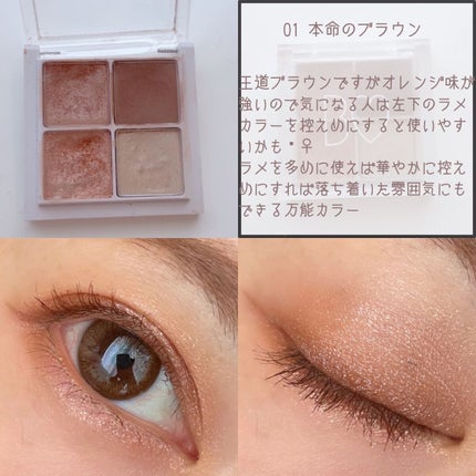 THE アイパレR/b idol/アイシャドウパレットを使ったクチコミ(2枚目)