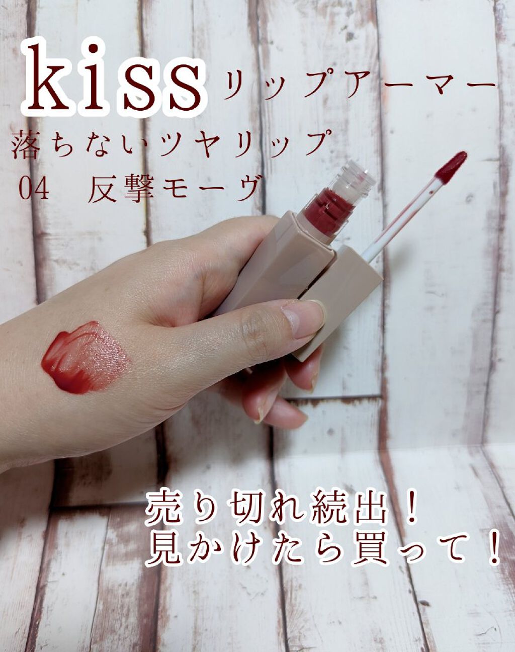 新作送料無料 送料無料 kiss キスリップアーマー 04 反撃モーヴ rmladv.com.br 新作送料無料 送料無料 kiss キスリップアーマー 04 反撃モーヴ rmladv.com.br
