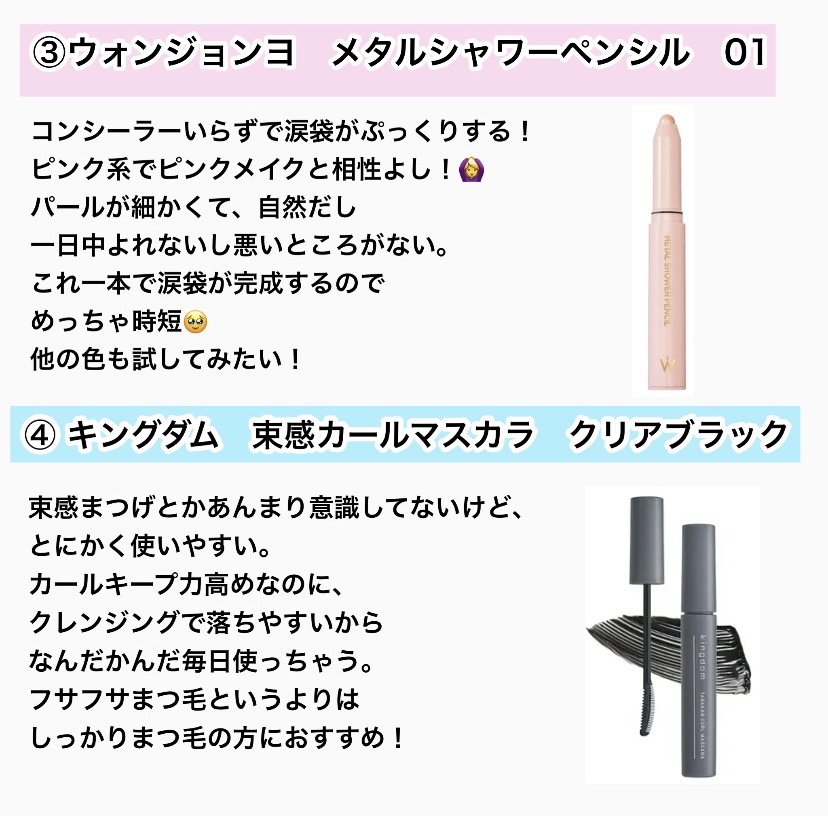 ウォンジョンヨ　メタルシャワーペンシル/Wonjungyo/スティックアイシャドウを使ったクチコミ（3枚目）