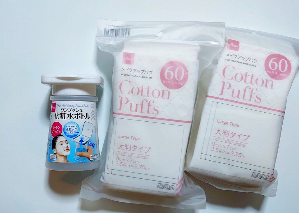 ワンプッシュ化粧品ボトル/DAISO/その他スキンケアグッズを使ったクチコミ（1枚目）