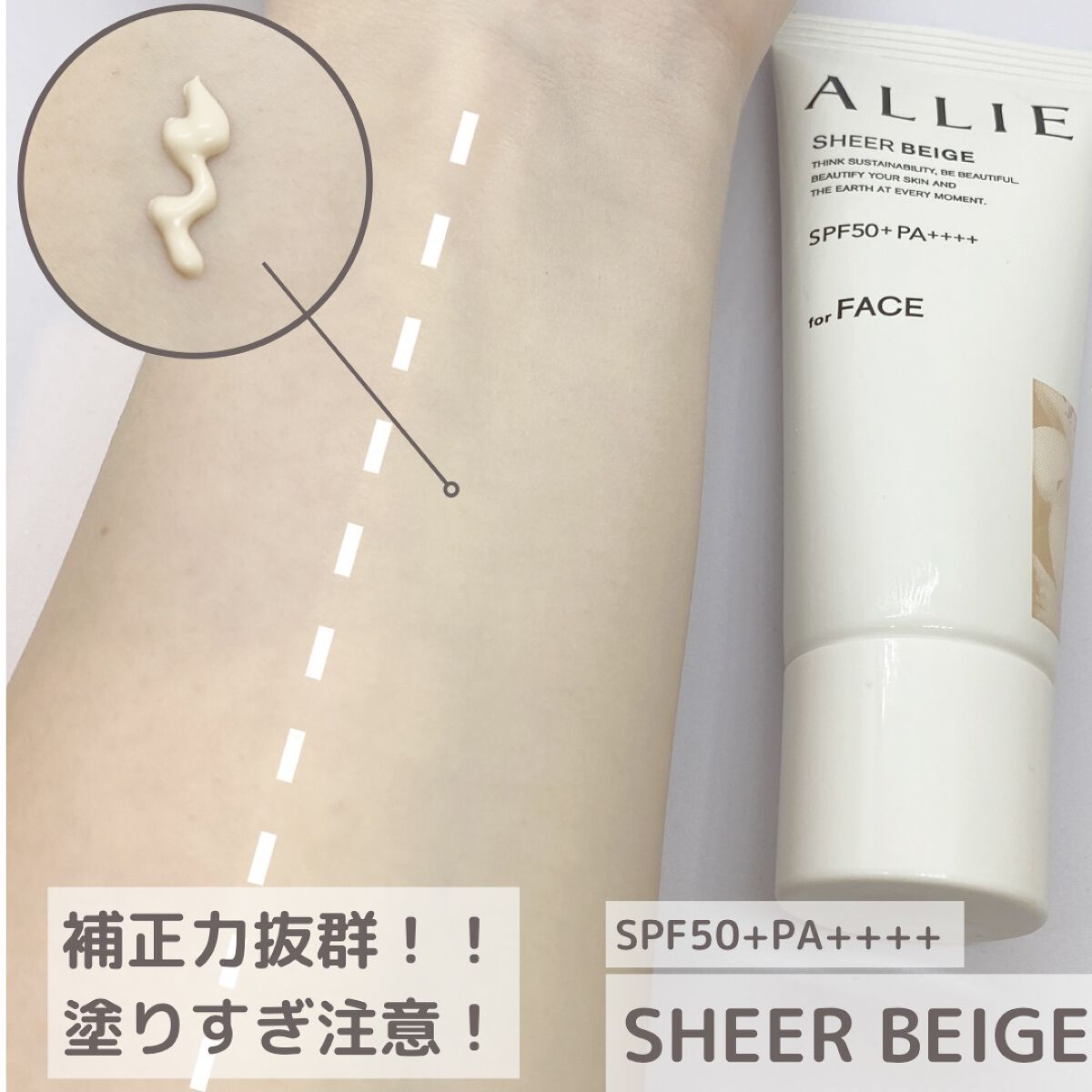 アリィー クロノビューティ カラーチューニングUV/アリィー/日焼け止めクリームを使ったクチコミ（2枚目）