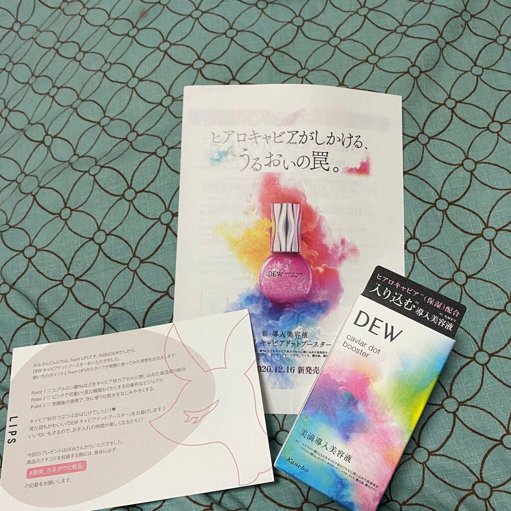 キャビアドットブースター/DEW/ブースター・導入液を使ったクチコミ(2枚目)