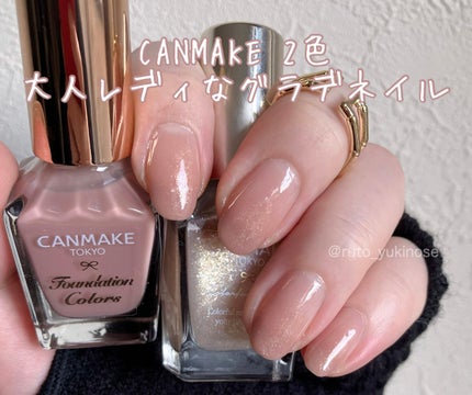 ファンデーションカラーズ/キャンメイク/マニキュアを使ったクチコミ(1枚目)