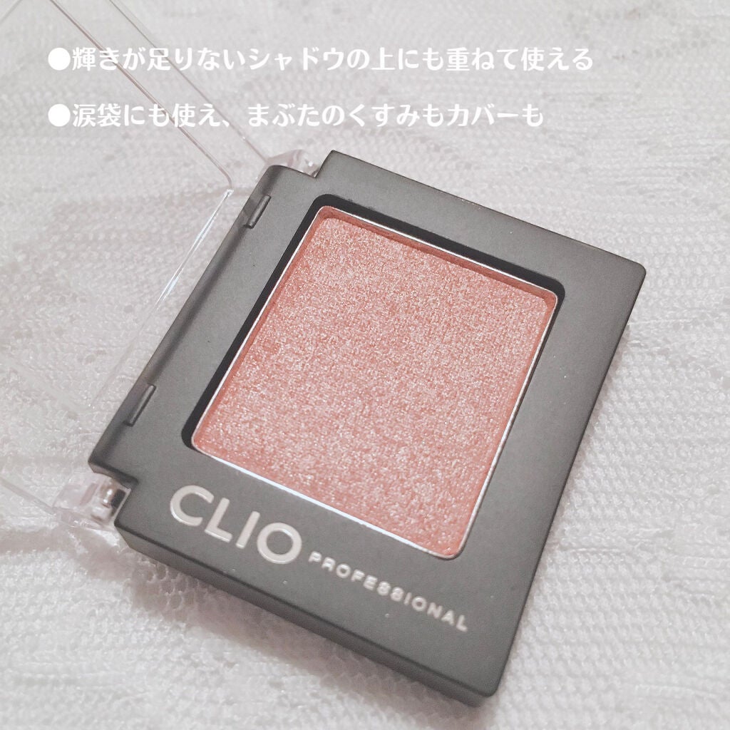 プロ シングル シャドウ/CLIO/単色アイシャドウを使ったクチコミ(4枚目)