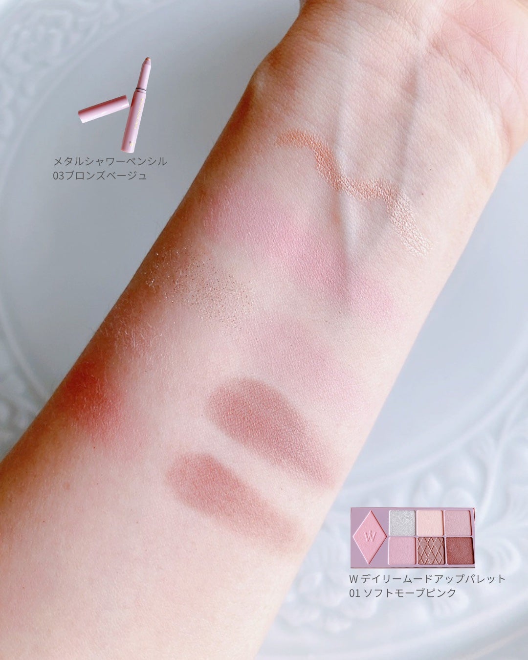 ウォンジョンヨ W デイリームードアップパレット /Wonjungyo/アイシャドウパレットを使ったクチコミ(5枚目)