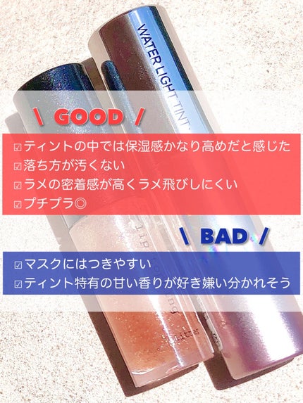 アピュー ウォーターライト ティント/A’pieu/リップティントを使ったクチコミ(9枚目)