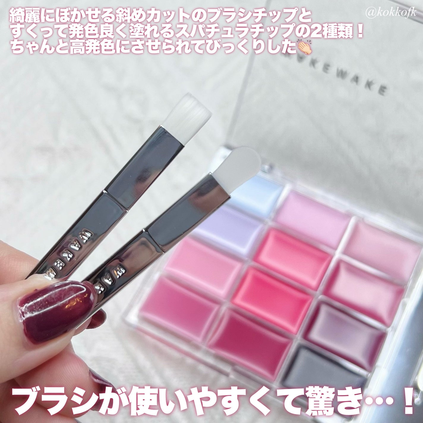 ソフトカラーリングリップパレット/wakemake/口紅を使ったクチコミ(3枚目)