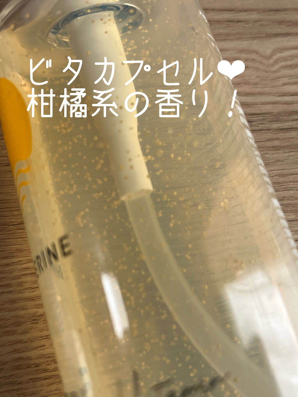 モーニングデュー ビタクレンジングジェル/HATHERINE/クレンジングジェルを使ったクチコミ（2枚目）