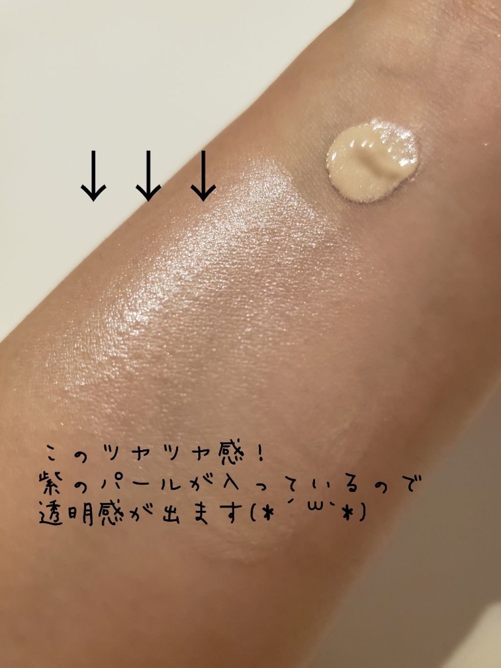 ラトゥー エクラ ファンデーション プライマー N/PAUL & JOE BEAUTE/化粧下地を使ったクチコミ（2枚目）