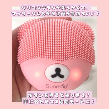 萌えクマ洗顔ブラシ/Sunmay/美顔器・マッサージを使ったクチコミ（3枚目）