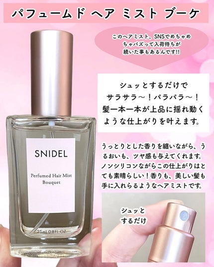 スナイデル パフュームド ハンド & ネイル クリーム In Bloom/SNIDEL BEAUTY/ハンドクリームを使ったクチコミ(3枚目)