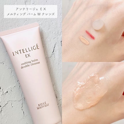メルティング バーム W クレンズ/アンテリージェEX/クレンジングバームを使ったクチコミ(2枚目)