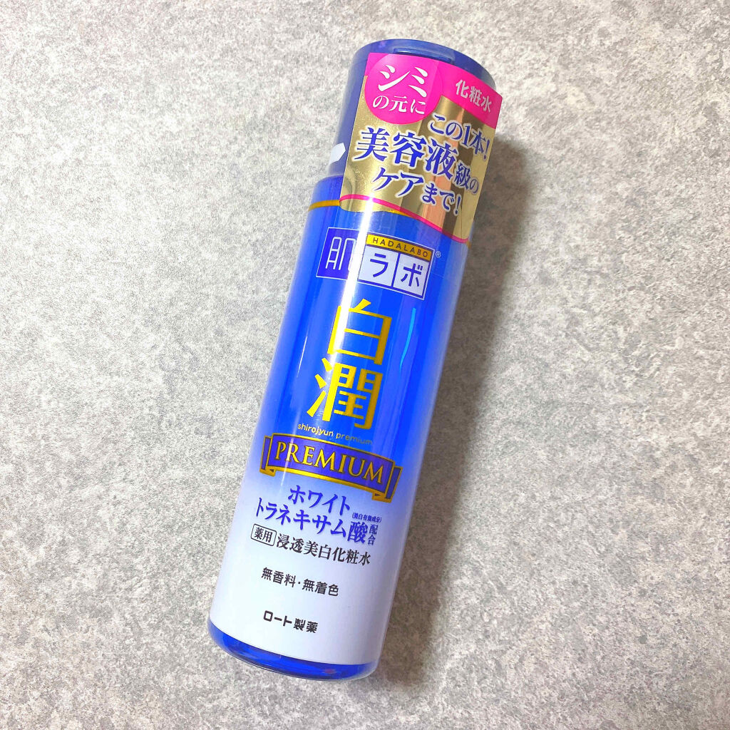 白潤プレミアム 薬用浸透美白化粧水/肌ラボ/化粧水を使ったクチコミ（1枚目）
