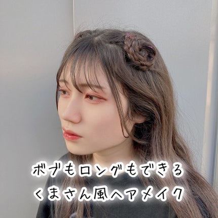 を使ったクチコミ(1枚目)