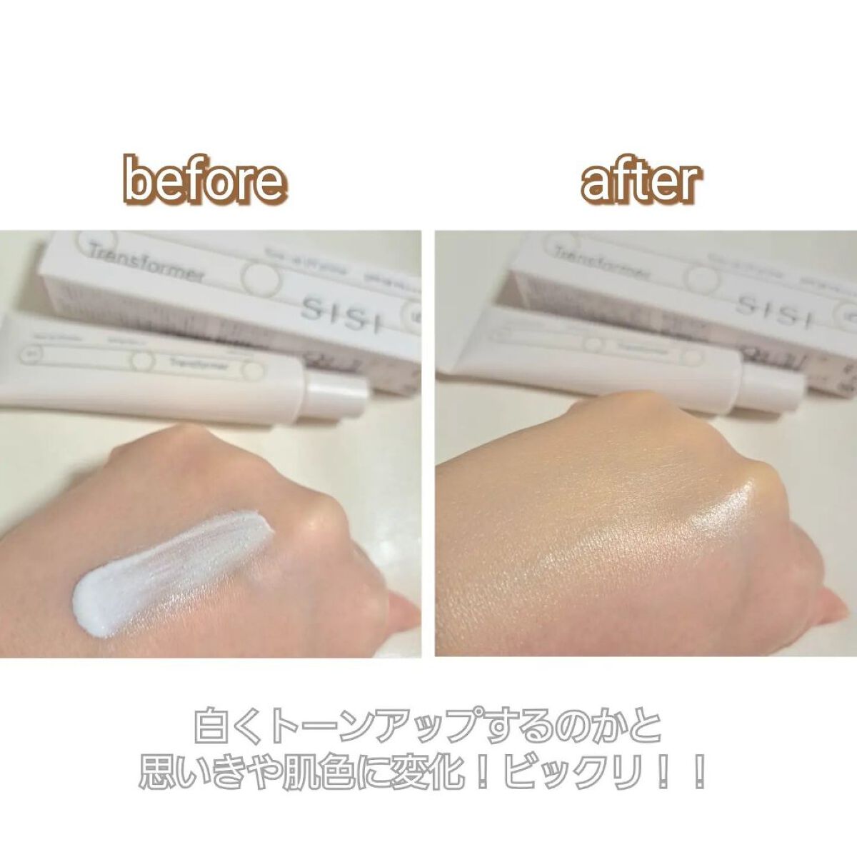トランスフォーマートーンアップUVプライマー SPF38 PA+++/SISI/化粧下地を使ったクチコミ（3枚目）
