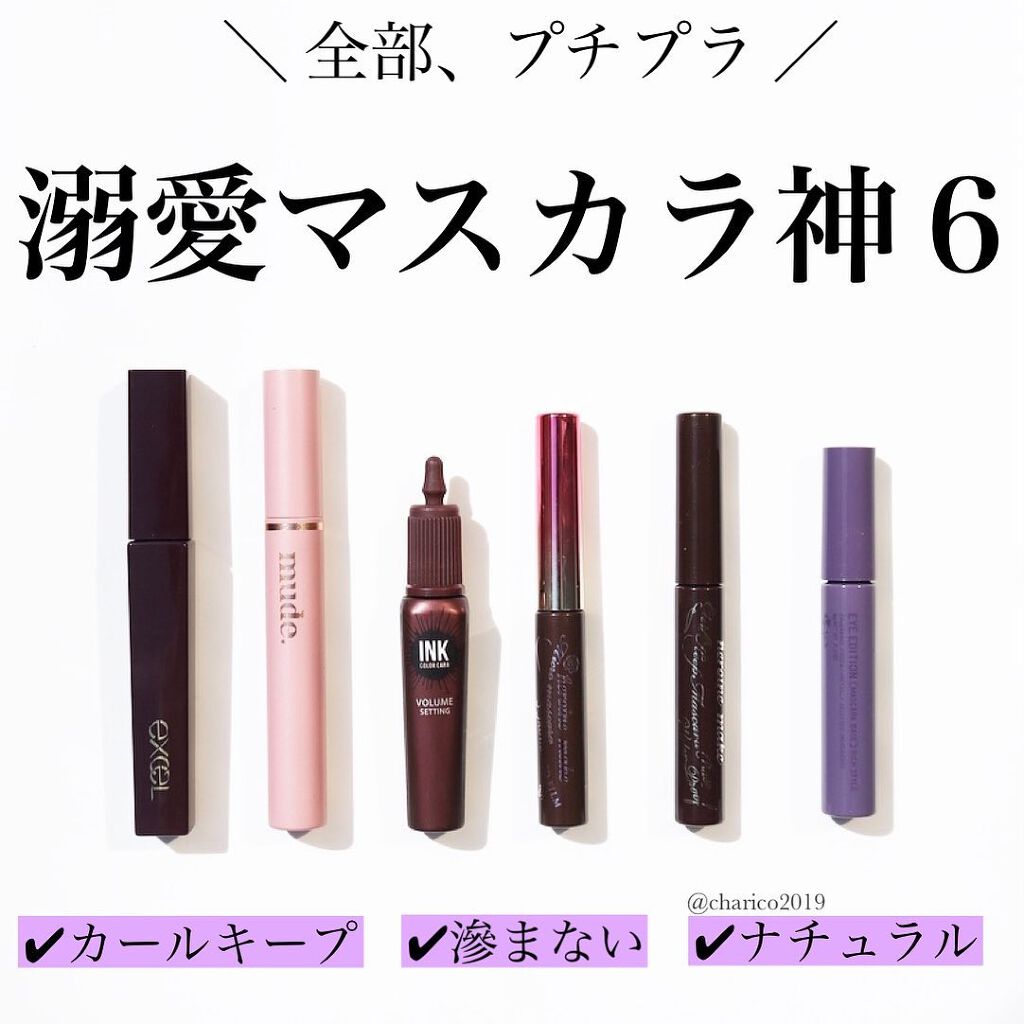 マイクロマスカラ アドバンストフィルム/ヒロインメイク/マスカラを使ったクチコミ（1枚目）