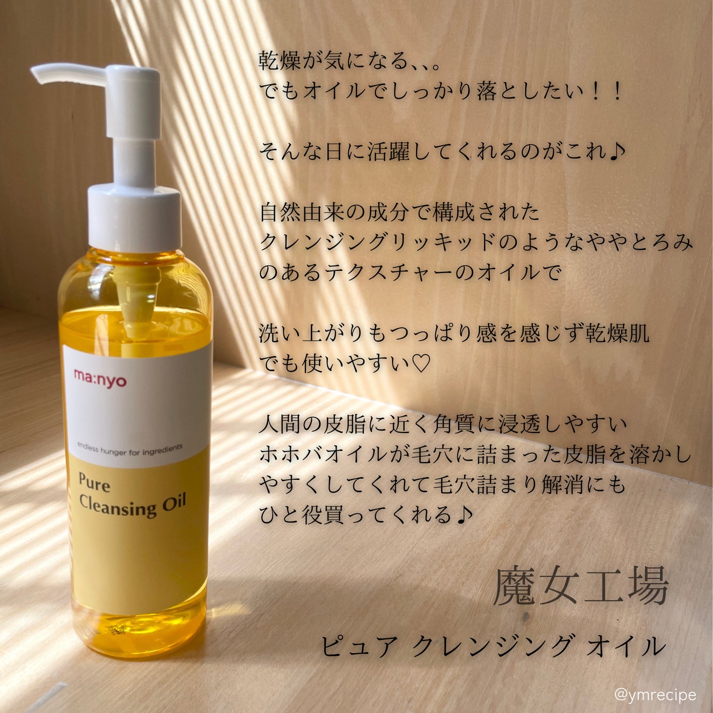 ピュア クレンジング オイル/manyo/オイルクレンジングを使ったクチコミ(2枚目)