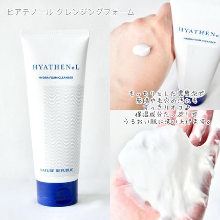 ヒアテノールハイドラフォームクレンザー/ネイチャーリパブリック/洗顔フォームを使ったクチコミ(3枚目)