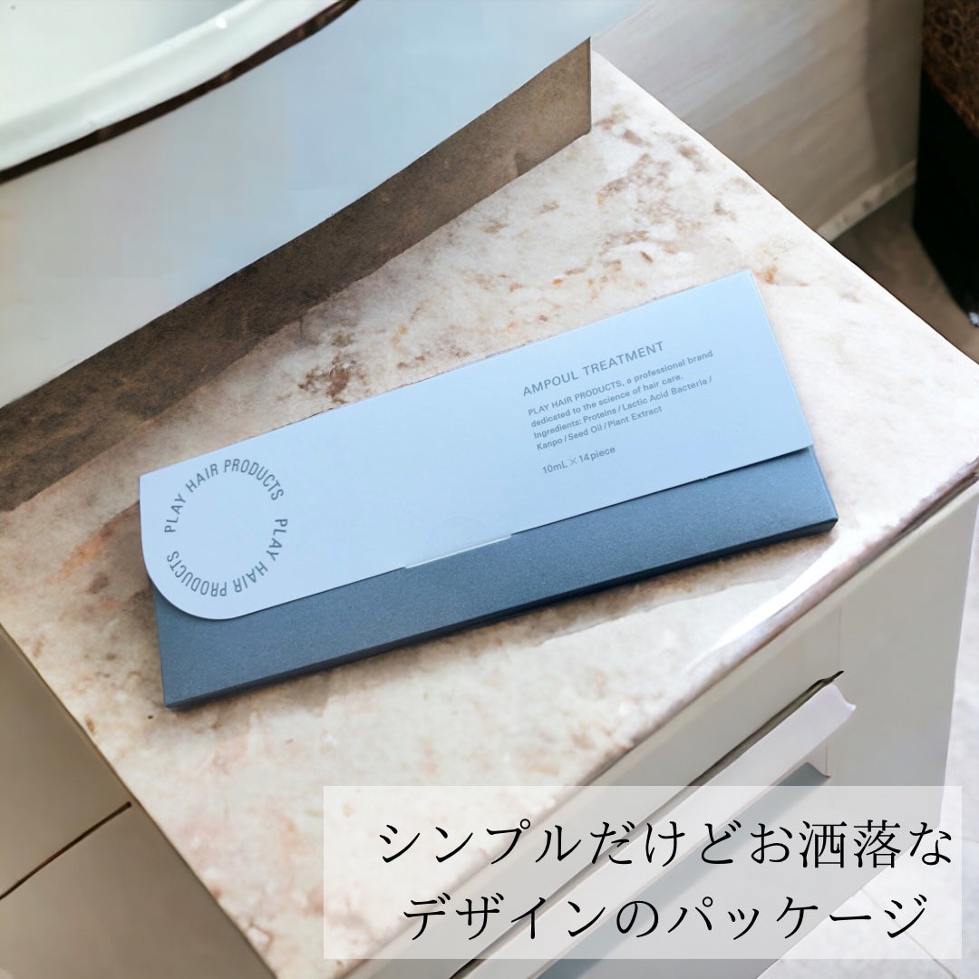アンプルトリートメント/PLAY HAIR PRODUCTS/アウトバストリートメントを使ったクチコミ(2枚目)