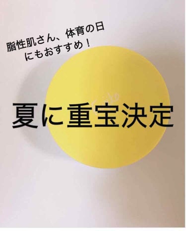 ☁*°ふじこあぶらとりウォーターパウダー



夏におすすめパウダーです🌞🌴

~~~
お直しの新定番、水ベースの新感覚あぶらとり！
崩れたメイクにポンポンするだけで、余分な皮脂や汗を吸収。5種類の保湿