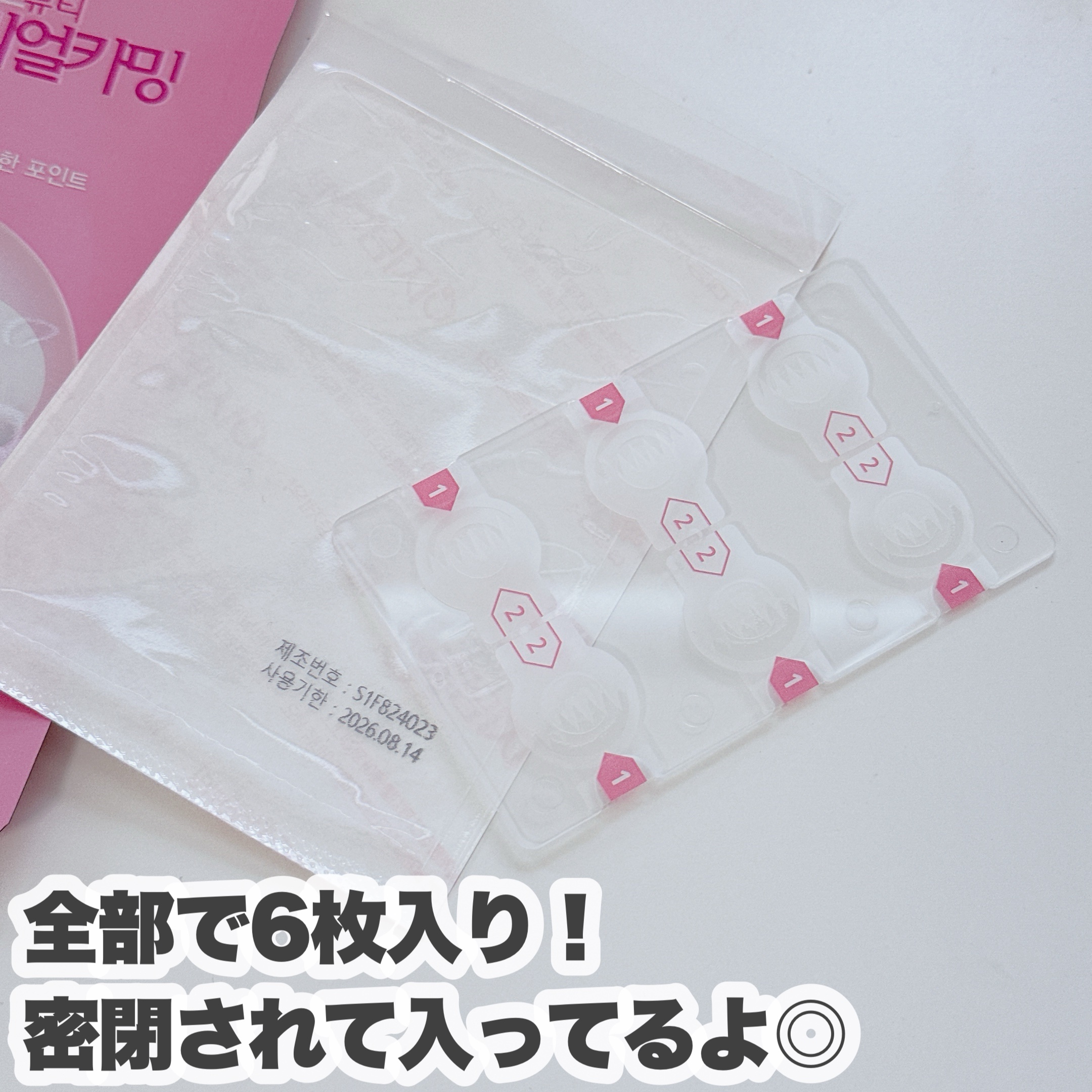 リアルカーミング/イージーダムビューティー/にきびパッチを使ったクチコミ（3枚目）