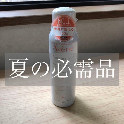 ウオーター/アベンヌ/ミスト状化粧水を使ったクチコミ(1枚目)