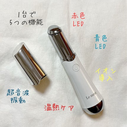 アイケアプロ/Le ment/美顔器・マッサージを使ったクチコミ(4枚目)