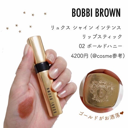 クラッシュド リップ カラー/BOBBI BROWN/口紅を使ったクチコミ(2枚目)