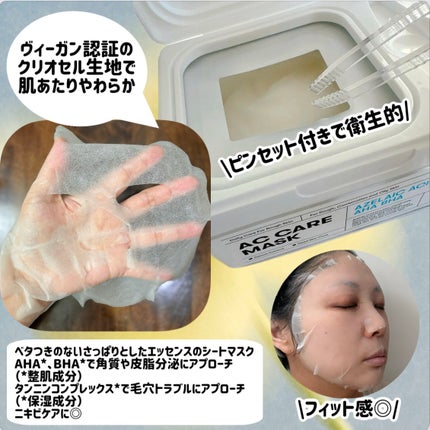 AZケア マスク/VT/シートマスク・パックを使ったクチコミ(2枚目)