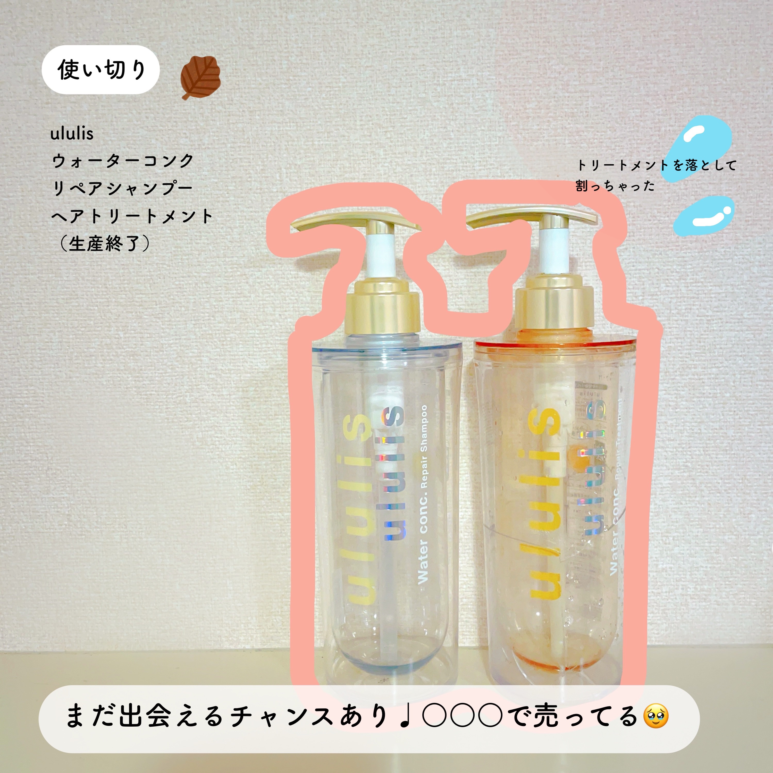ウォーターコンク リペアシャンプー/ヘアトリートメント シャンプー 340ml/ululis/シャンプー・コンディショナーを使ったクチコミ（1枚目）