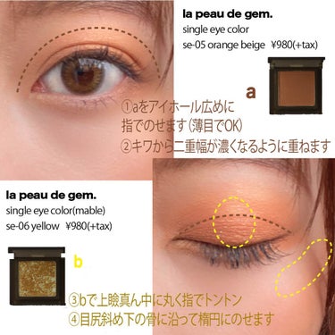 single eye color se-06 イエロー/la peau de gem./シングルアイシャドウを使ったクチコミ（2枚目）