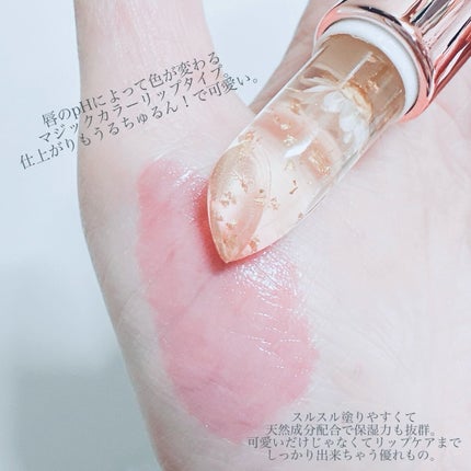 フラワーリップ 日本限定ピンクゴールドモデル/Kailijumei/口紅を使ったクチコミ(4枚目)