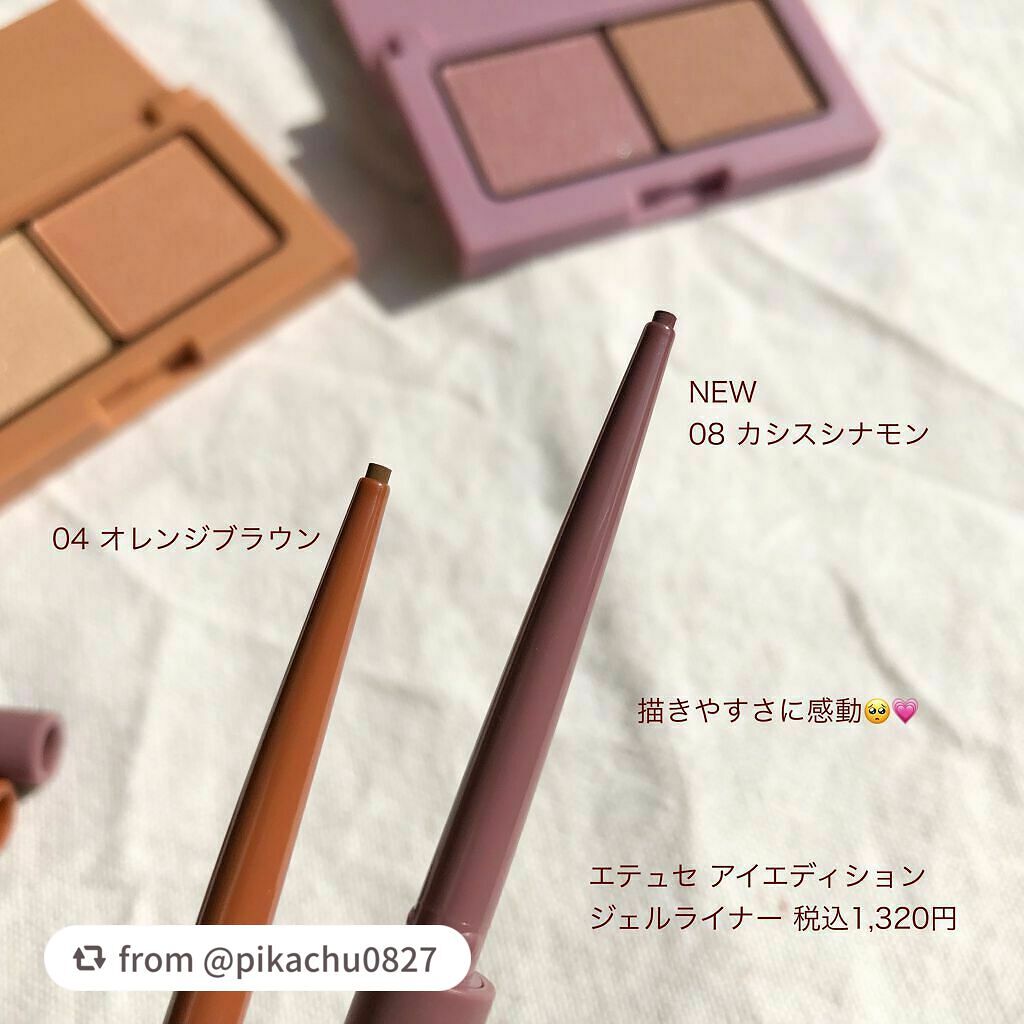 エテュセ ラスティング ジェルライナー/ettusais/ジェルアイライナーを使ったクチコミ(2枚目)