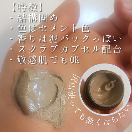 スーパーヴォルカニック ポア クレイマスク/innisfree/洗い流すパック・マスクを使ったクチコミ(2枚目)