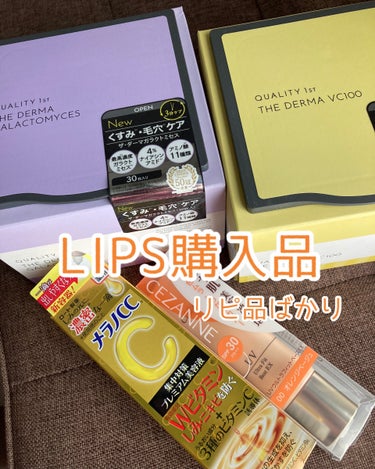 LIPS購入品
自分用メモ

−−−−−−−−−−−−−−−−−−−−−−−−−−−−−

ダーマレーザー
ザ・ダーマ VC100
30枚／¥1815

ザ・ダーマガラクトミセス
30枚／¥1815

