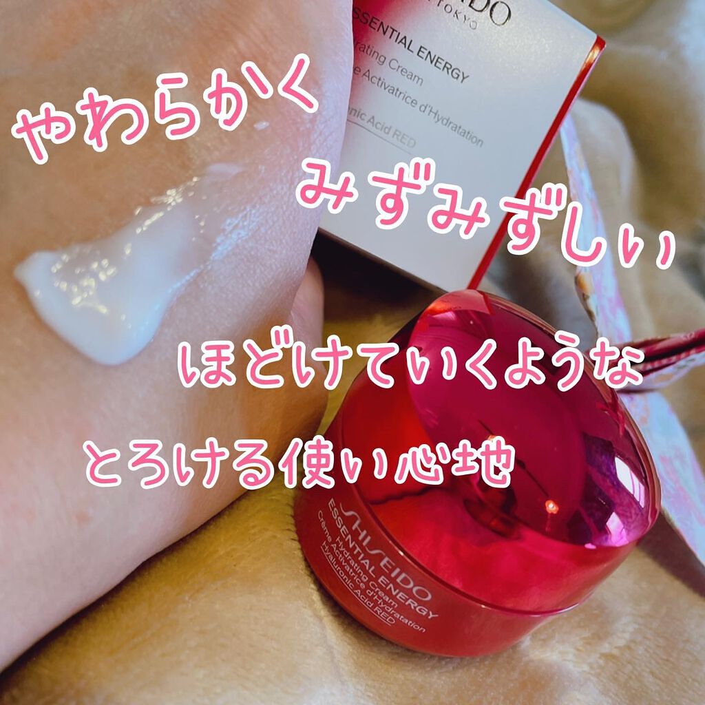 エッセンシャルイネルジャ ハイドレーティング クリーム/SHISEIDO/フェイスクリームを使ったクチコミ(2枚目)
