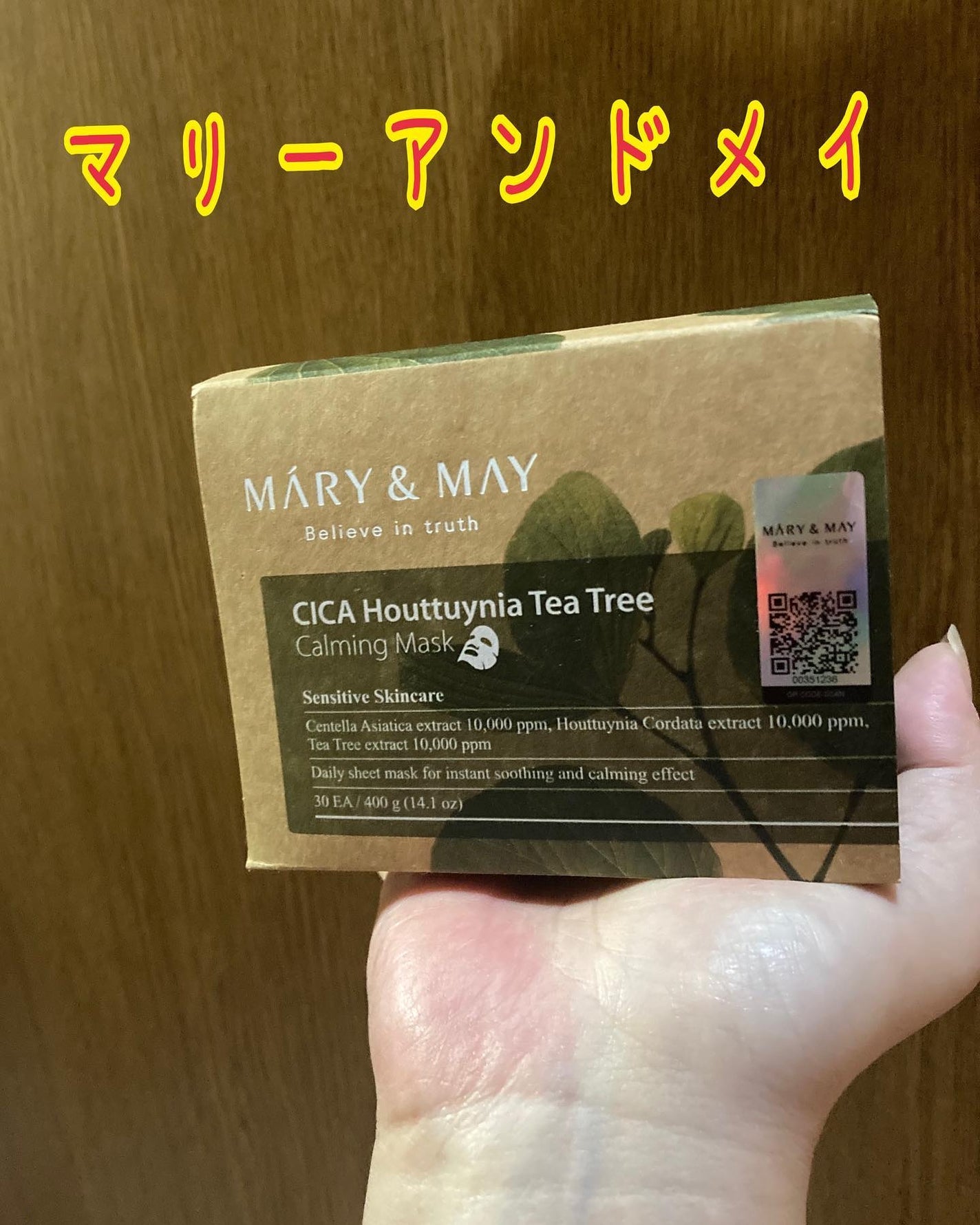 Mayumi フォロバ100 on LIPS 「MARY&MAY様より商品を提供いただき、ただいまモニター中で..」(1枚目)