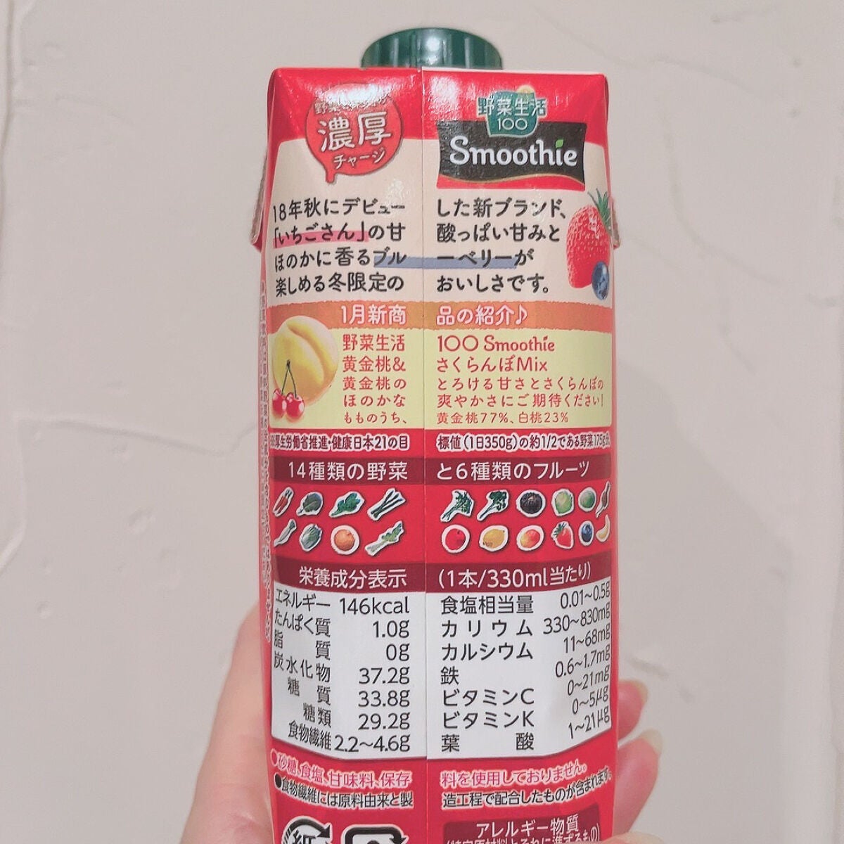 野菜生活100 Smoothie いちごさん&ワイルドブルーベリーMix/カゴメ/スムージーを使ったクチコミ(2枚目)