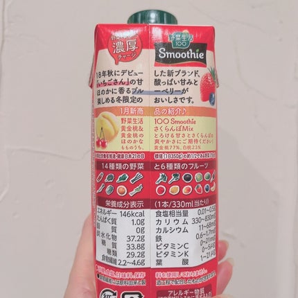 野菜生活100 Smoothie いちごさん&ワイルドブルーベリーMix/カゴメ/スムージーを使ったクチコミ(2枚目)