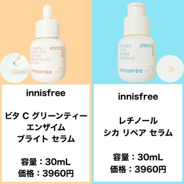 レチノール　シカ　リペア　セラム/innisfree/美容液を使ったクチコミ（2枚目）