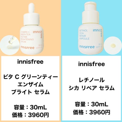 レチノール シカ リペア セラム/innisfree/美容液を使ったクチコミ(2枚目)
