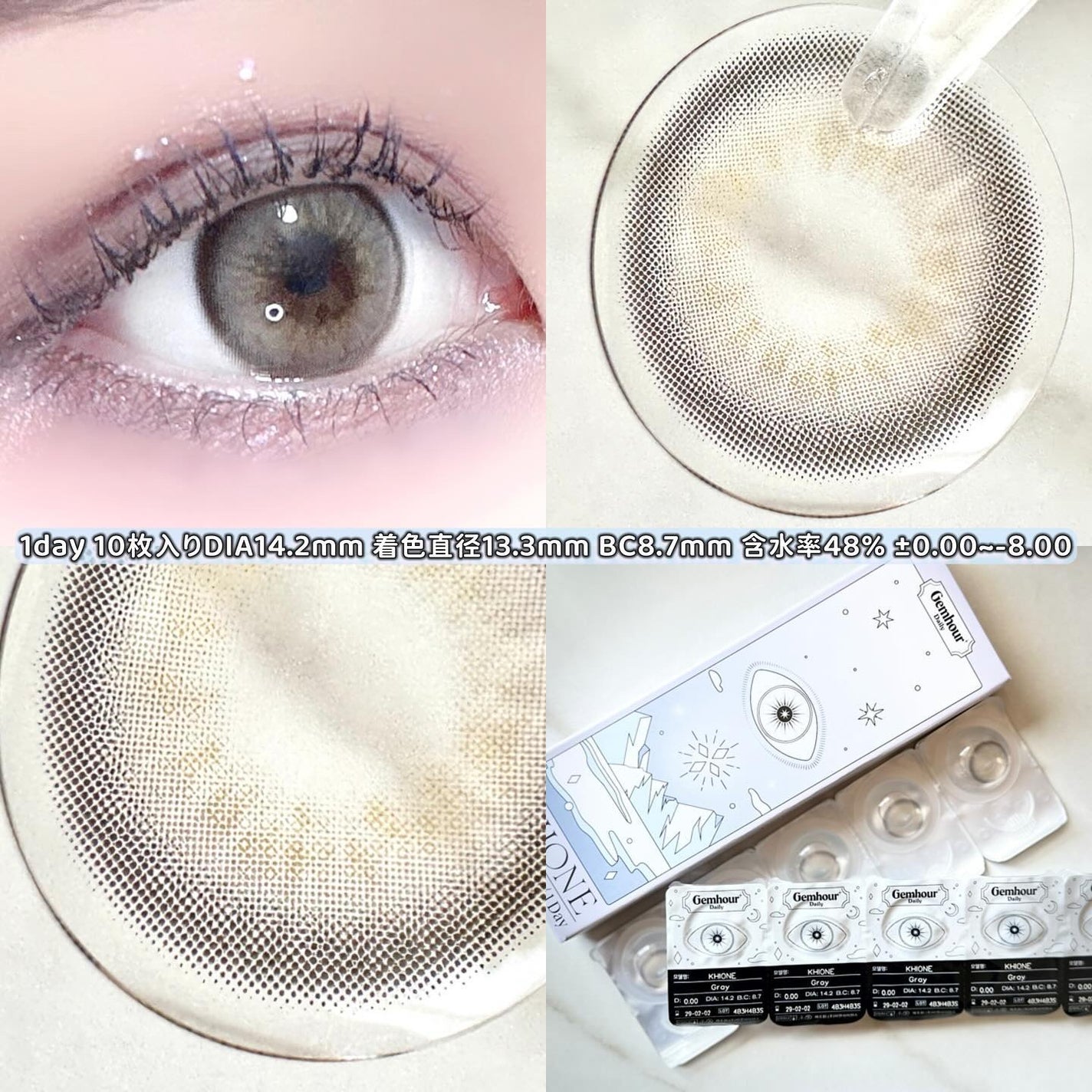 khione 1day/Gemhour lens/ワンデー(1DAY)カラコンを使ったクチコミ(2枚目)